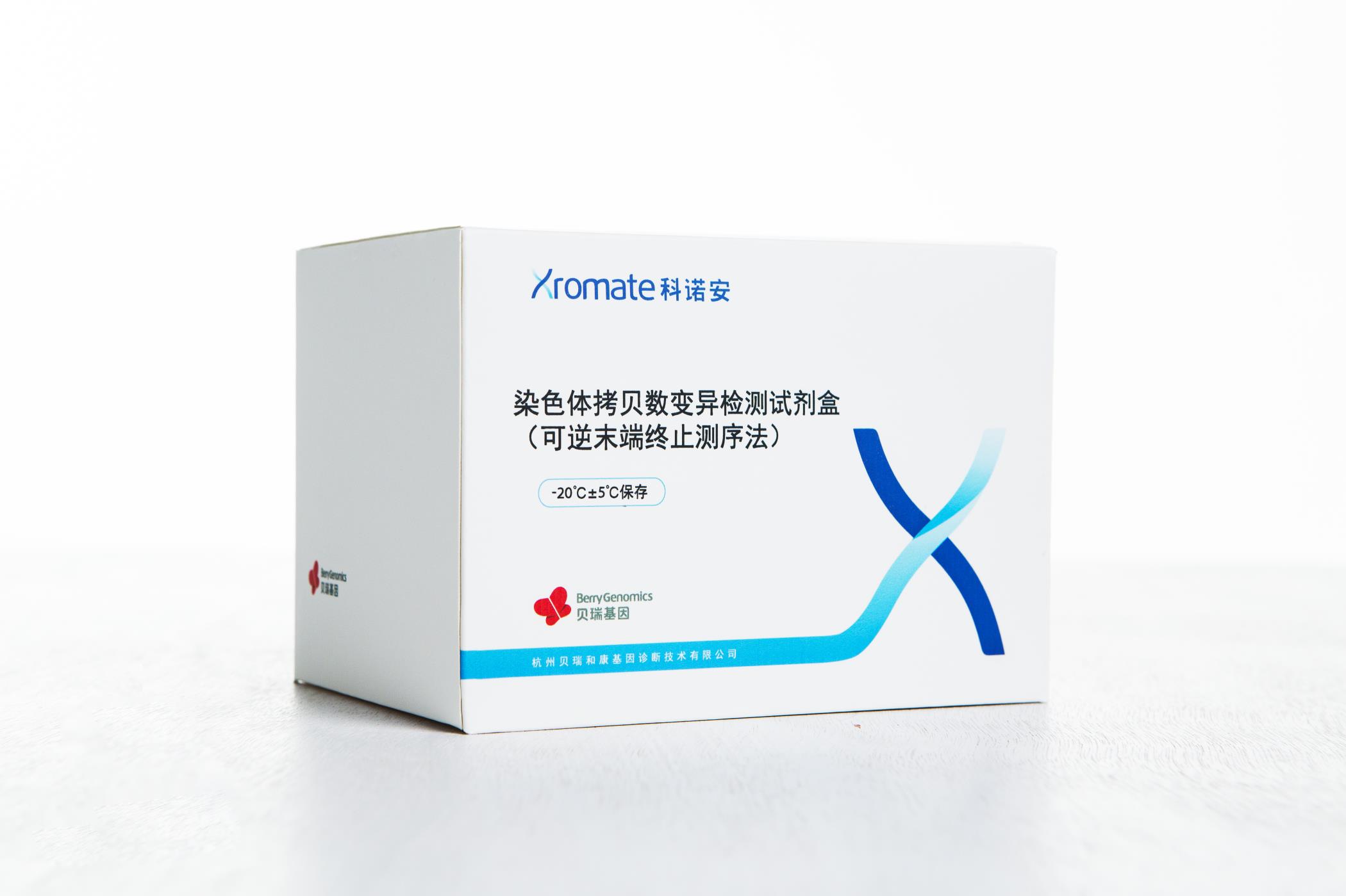 貝瑞基因CNV-seq檢測試劑盒獲國家藥品監(jiān)督管理局（NMPA）批準(zhǔn)上市！